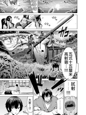 [赤月屋 (赤月みゅうと)]七夏の楽園〜田舎の学校で美少女ハーレム〜（七夏之乐园~在乡村学校的美少女后宫）【1-8】_5-01