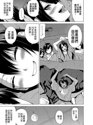 [赤月屋 (赤月みゅうと)]七夏の楽園〜田舎の学校で美少女ハーレム〜（七夏之乐园~在乡村学校的美少女后宫）【1-8】_5-43