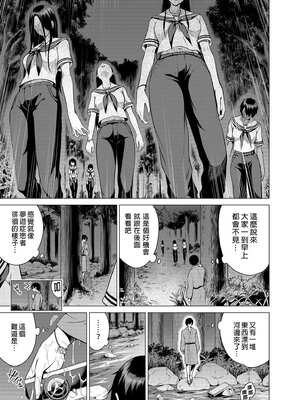 [赤月屋 (赤月みゅうと)]七夏の楽園〜田舎の学校で美少女ハーレム〜（七夏之乐园~在乡村学校的美少女后宫）【1-8】_5-45