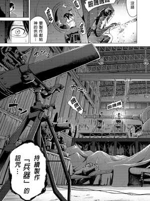 [赤月屋 (赤月みゅうと)]七夏の楽園〜田舎の学校で美少女ハーレム〜（七夏之乐园~在乡村学校的美少女后宫）【1-8】_5-49