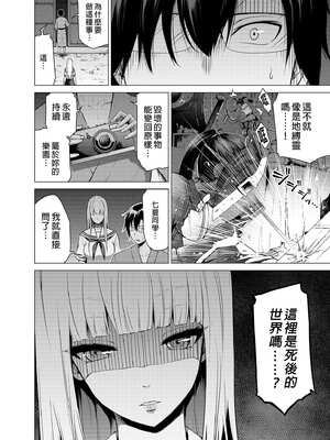 [赤月屋 (赤月みゅうと)]七夏の楽園〜田舎の学校で美少女ハーレム〜（七夏之乐园~在乡村学校的美少女后宫）【1-8】_5-50