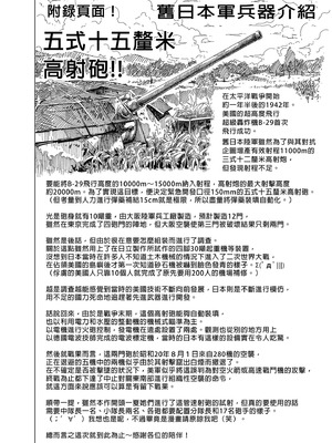 [赤月屋 (赤月みゅうと)]七夏の楽園〜田舎の学校で美少女ハーレム〜（七夏之乐园~在乡村学校的美少女后宫）【1-8】_5-a