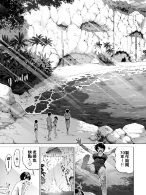 [赤月屋 (赤月みゅうと)]七夏の楽園〜田舎の学校で美少女ハーレム〜（七夏之乐园~在乡村学校的美少女后宫）【1-8】_6-05