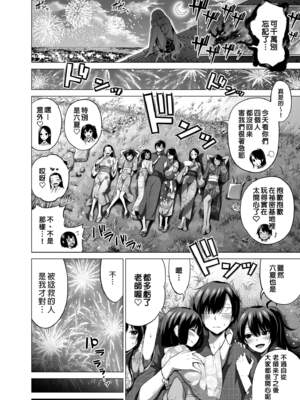 [赤月屋 (赤月みゅうと)]七夏の楽園〜田舎の学校で美少女ハーレム〜（七夏之乐园~在乡村学校的美少女后宫）【1-8】_6-44