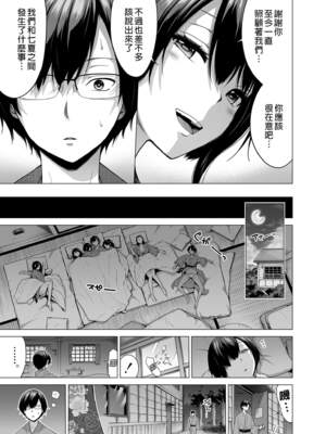 [赤月屋 (赤月みゅうと)]七夏の楽園〜田舎の学校で美少女ハーレム〜（七夏之乐园~在乡村学校的美少女后宫）【1-8】_6-47