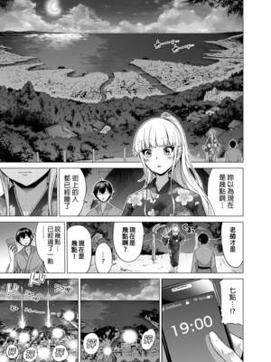 [赤月屋 (赤月みゅうと)]七夏の楽園〜田舎の学校で美少女ハーレム〜（七夏之乐园~在乡村学校的美少女后宫）【1-8】_6-51