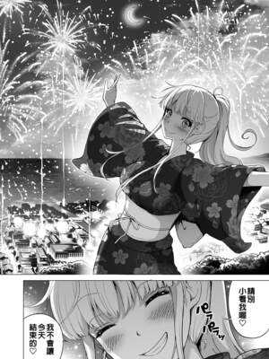 [赤月屋 (赤月みゅうと)]七夏の楽園〜田舎の学校で美少女ハーレム〜（七夏之乐园~在乡村学校的美少女后宫）【1-8】_6-52