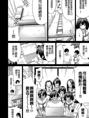 [赤月屋 (赤月みゅうと)]七夏の楽園〜田舎の学校で美少女ハーレム〜（七夏之乐园~在乡村学校的美少女后宫）【1-8】_7-02