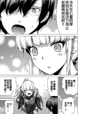 [赤月屋 (赤月みゅうと)]七夏の楽園〜田舎の学校で美少女ハーレム〜（七夏之乐园~在乡村学校的美少女后宫）【1-8】_7-05