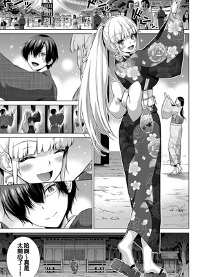 [赤月屋 (赤月みゅうと)]七夏の楽園〜田舎の学校で美少女ハーレム〜（七夏之乐园~在乡村学校的美少女后宫）【1-8】_7-07