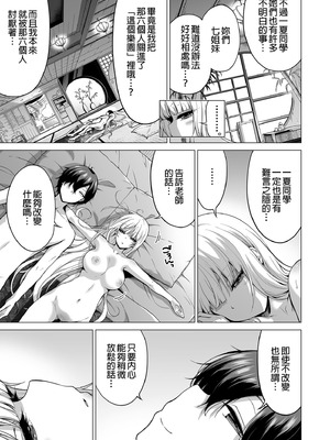 [赤月屋 (赤月みゅうと)]七夏の楽園〜田舎の学校で美少女ハーレム〜（七夏之乐园~在乡村学校的美少女后宫）【1-8】_7-35