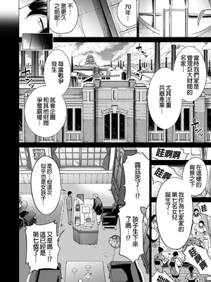 [赤月屋 (赤月みゅうと)]七夏の楽園〜田舎の学校で美少女ハーレム〜（七夏之乐园~在乡村学校的美少女后宫）【1-8】_7-36