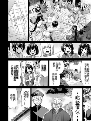 [赤月屋 (赤月みゅうと)]七夏の楽園〜田舎の学校で美少女ハーレム〜（七夏之乐园~在乡村学校的美少女后宫）【1-8】_7-40