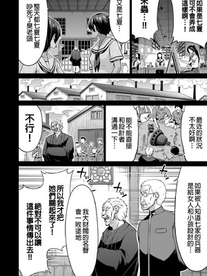 [赤月屋 (赤月みゅうと)]七夏の楽園〜田舎の学校で美少女ハーレム〜（七夏之乐园~在乡村学校的美少女后宫）【1-8】_7-48