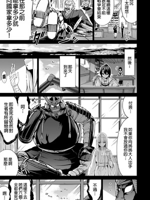 [赤月屋 (赤月みゅうと)]七夏の楽園〜田舎の学校で美少女ハーレム〜（七夏之乐园~在乡村学校的美少女后宫）【1-8】_7-49