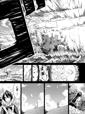 [赤月屋 (赤月みゅうと)]七夏の楽園〜田舎の学校で美少女ハーレム〜（七夏之乐园~在乡村学校的美少女后宫）【1-8】_7-53