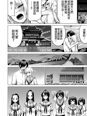 [赤月屋 (赤月みゅうと)]七夏の楽園〜田舎の学校で美少女ハーレム〜（七夏之乐园~在乡村学校的美少女后宫）【1-8】_7-54