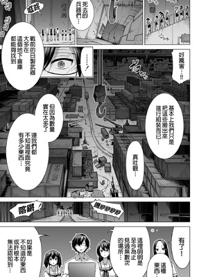 [赤月屋 (赤月みゅうと)]七夏の楽園〜田舎の学校で美少女ハーレム〜（七夏之乐园~在乡村学校的美少女后宫）【1-8】_7-59