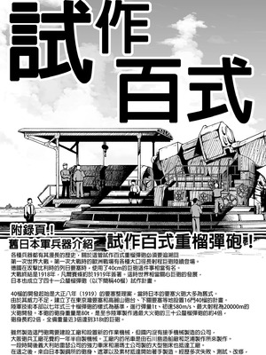 [赤月屋 (赤月みゅうと)]七夏の楽園〜田舎の学校で美少女ハーレム〜（七夏之乐园~在乡村学校的美少女后宫）【1-8】_7-a1