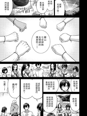 [赤月屋 (赤月みゅうと)]七夏の楽園〜田舎の学校で美少女ハーレム〜（七夏之乐园~在乡村学校的美少女后宫）【1-8】_8-01