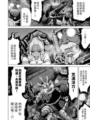 [赤月屋 (赤月みゅうと)]七夏の楽園〜田舎の学校で美少女ハーレム〜（七夏之乐园~在乡村学校的美少女后宫）【1-8】_8-22