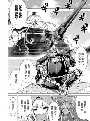 [赤月屋 (赤月みゅうと)]七夏の楽園〜田舎の学校で美少女ハーレム〜（七夏之乐园~在乡村学校的美少女后宫）【1-8】_8-40