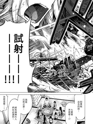 [赤月屋 (赤月みゅうと)]七夏の楽園〜田舎の学校で美少女ハーレム〜（七夏之乐园~在乡村学校的美少女后宫）【1-8】_8-43