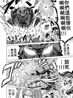 [赤月屋 (赤月みゅうと)]七夏の楽園〜田舎の学校で美少女ハーレム〜（七夏之乐园~在乡村学校的美少女后宫）【1-8】_8-46