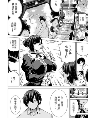 [赤月屋 (赤月みゅうと)]七夏の楽園〜田舎の学校で美少女ハーレム〜（七夏之乐园~在乡村学校的美少女后宫）【1-8】_8-50