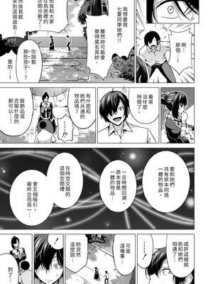 [赤月屋 (赤月みゅうと)]七夏の楽園〜田舎の学校で美少女ハーレム〜（七夏之乐园~在乡村学校的美少女后宫）【1-8】_8-51