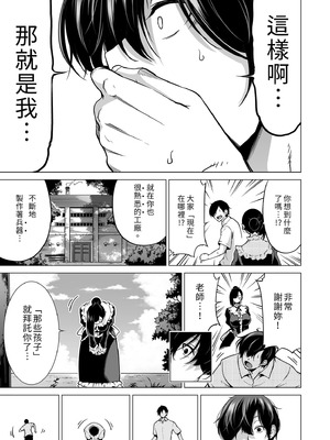 [赤月屋 (赤月みゅうと)]七夏の楽園〜田舎の学校で美少女ハーレム〜（七夏之乐园~在乡村学校的美少女后宫）【1-8】_8-53