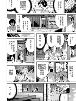[赤月屋 (赤月みゅうと)]七夏の楽園〜田舎の学校で美少女ハーレム〜（七夏之乐园~在乡村学校的美少女后宫）【1-8】_8-54