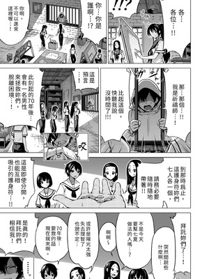 [赤月屋 (赤月みゅうと)]七夏の楽園〜田舎の学校で美少女ハーレム〜（七夏之乐园~在乡村学校的美少女后宫）【1-8】_8-55