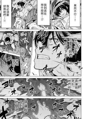 [赤月屋 (赤月みゅうと)]七夏の楽園〜田舎の学校で美少女ハーレム〜（七夏之乐园~在乡村学校的美少女后宫）【1-8】_8-59