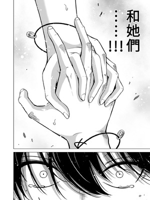 [赤月屋 (赤月みゅうと)]七夏の楽園〜田舎の学校で美少女ハーレム〜（七夏之乐园~在乡村学校的美少女后宫）【1-8】_8-60