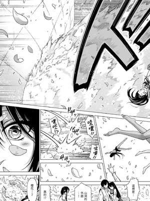 [赤月屋 (赤月みゅうと)]七夏の楽園〜田舎の学校で美少女ハーレム〜（七夏之乐园~在乡村学校的美少女后宫）【1-8】_8-67