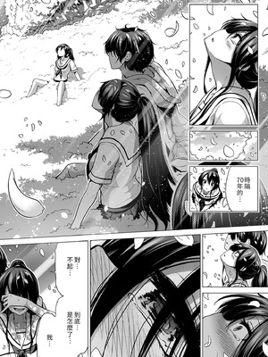 [赤月屋 (赤月みゅうと)]七夏の楽園〜田舎の学校で美少女ハーレム〜（七夏之乐园~在乡村学校的美少女后宫）【1-8】_8-68