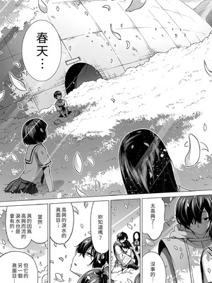 [赤月屋 (赤月みゅうと)]七夏の楽園〜田舎の学校で美少女ハーレム〜（七夏之乐园~在乡村学校的美少女后宫）【1-8】_8-69