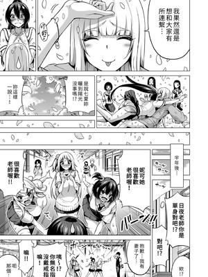 [赤月屋 (赤月みゅうと)]七夏の楽園〜田舎の学校で美少女ハーレム〜（七夏之乐园~在乡村学校的美少女后宫）【1-8】_8-71