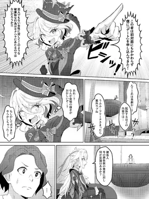 [ぱらゐそ祭具 (ぷっか)] 雫の翳り (原神) [DL版]_07