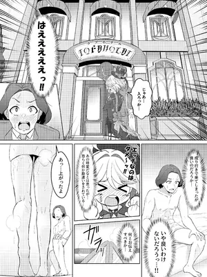 [ぱらゐそ祭具 (ぷっか)] 雫の翳り (原神) [DL版]_12