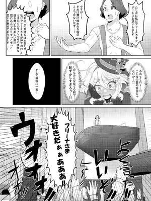 [ぱらゐそ祭具 (ぷっか)] 雫の翳り (原神) [DL版]_08