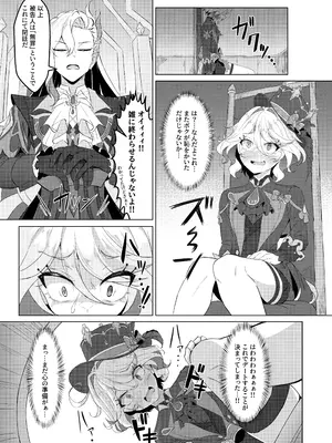 [ぱらゐそ祭具 (ぷっか)] 雫の翳り (原神) [DL版]_09