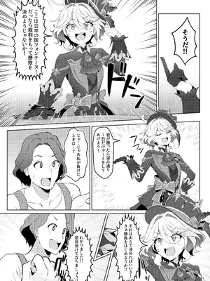 [ぱらゐそ祭具 (ぷっか)] 雫の翳り (原神) [DL版]_05