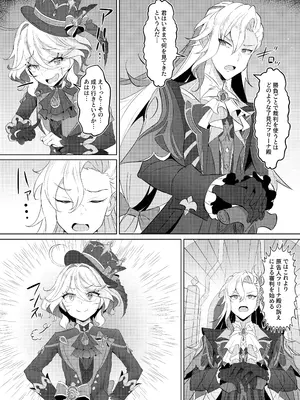 [ぱらゐそ祭具 (ぷっか)] 雫の翳り (原神) [DL版]_06