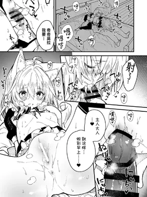 [ドットエイト (さわやか鮫肌)] キキーモラまんが2021 [欶澜汉化组] [DL版]_17