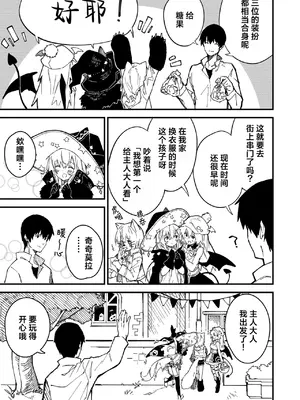 [ドットエイト (さわやか鮫肌)] キキーモラまんが2021 [欶澜汉化组] [DL版]_28
