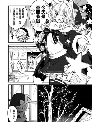 [ドットエイト (さわやか鮫肌)] キキーモラまんが2021 [欶澜汉化组] [DL版]_35