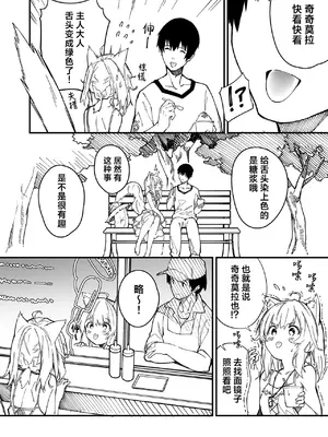 [ドットエイト (さわやか鮫肌)] キキーモラまんが2021 [欶澜汉化组] [DL版]_20