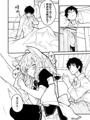 [ドットエイト (さわやか鮫肌)] キキーモラまんが2021 [欶澜汉化组] [DL版]_12